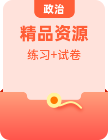 統(tǒng)編版道德與法治一年級(jí)下冊(cè)（2024）一課一練+單元卷+期中+期末測試卷（含答案）