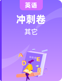 冀教版小學英語三年級下冊：同步培優(yōu)與沖刺寶典