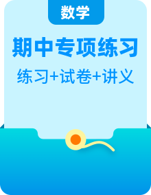 【期中復(fù)習(xí)】滬教版高中數(shù)學(xué)高二上學(xué)期 專題訓(xùn)練+單元綜合測試+講義（原卷版+解析版）