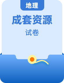 2024年各省市中考地理真題合輯