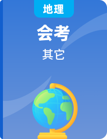 2025年初中初二會考地理資料合輯