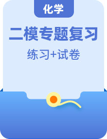 【全套精品專題】學(xué)校復(fù)習(xí)專題精講人教版試卷練習(xí)2022-2023一中雙語中考化學(xué)試卷(二模)(試卷帶