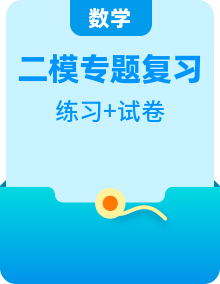 【全套精品專題】學(xué)校復(fù)習(xí)專題精講人教版試卷練習(xí)2022-2023長沙市一中中考數(shù)學(xué)試卷(二模)(試卷