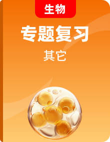 2025中考生物中考復(fù)習(xí)專項復(fù)習(xí)合輯