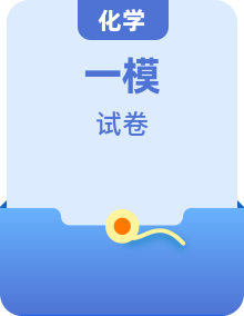 2025屆上海中考一模化學(xué)試卷