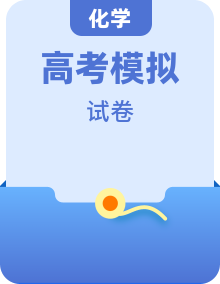 【備戰(zhàn)2025】全國(guó)各地區(qū)2025屆高三化學(xué)高考模擬試題