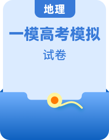 2025北京高三一模[高考模擬]地理匯編