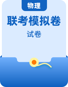 京華大聯(lián)考2025年高考地理模擬試卷七套卷