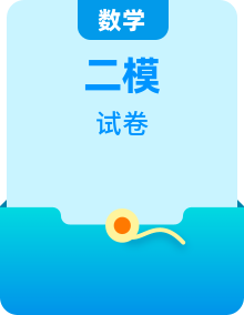 2025屆上海市各區(qū)中考二模數(shù)學(xué)試卷（含答案與解析）