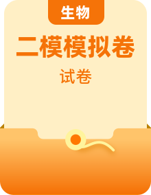 【中考二模】2025年中考生物第二次模擬考試（考試卷+答題卷+解析+答案）