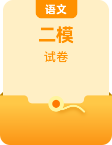 2025屆上海市各區(qū)中考二模語文試卷（含答案與解析）