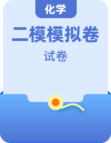 【中考二?！?025年中考化學(xué)第二次模擬考試（考試卷+答題卷+解析+答案）