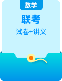 2023年高考數(shù)學(xué)尖子生強(qiáng)基計劃?？贾v義及強(qiáng)基真題解析
