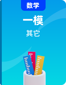 2025北京初三一模數(shù)學匯編
