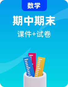 人教 A 版 選修第二冊(cè) 知識(shí)串講（PPT）、高頻考點(diǎn)題型歸納+期中期末模擬卷（教師版+學(xué)生版）