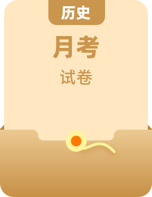 2024—2025学年度八年级3月月考历史试题（含答案）