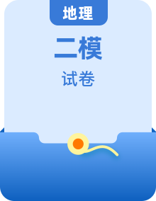2025福建省二檢地理學(xué)科試卷