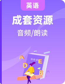 備考2025年新高考英語聽力（聽力音頻+原文+答案）