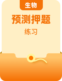 2025版高考生物熱點(diǎn)題型與考點(diǎn)專練（Word版附答案）