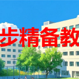 同步精備教案