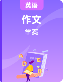 2025年中考英語話題作文寫作大全學(xué)案