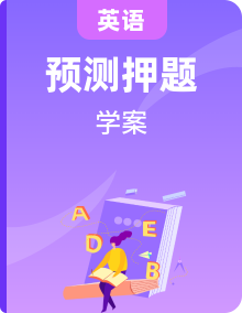 2025屆考生必備中考英語(yǔ)書面表達(dá)熱點(diǎn)話題指導(dǎo)學(xué)案