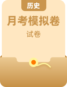 2025屆高三下學(xué)期5月模擬預(yù)測歷史試題（含答案）