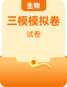【中考三?！?025年中考生物第三次模擬考試（考試卷+答題卷+解析+答案）