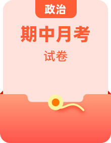 2024-2025學年高一下學期4月期中考試政治試題（含答案）