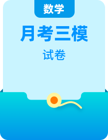 2025年5月中考三模數(shù)學(xué)試題（含答案）