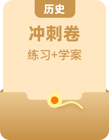 2025年高考歷史考前沖刺復習：答題技巧學案練習題等匯編（含答案解析）