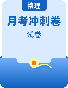2025屆高三下學期5月考前押題物理試題（含答案）
