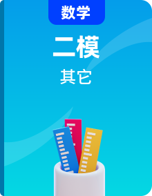 2025北京初三二模數(shù)學(xué)匯編