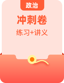 2025年高考語文考前沖刺復習：時政專題復習講義、練習題等匯編（含答案）