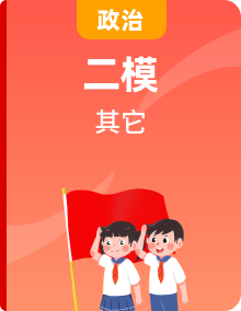 2025北京初三二模道德與法治匯編