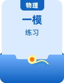 蘇南（蘇州為主）地區(qū)中考物理突破專練（含習(xí)題與一模卷）