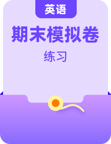 人教版（2024）七年級下冊英語期末復習模擬試卷、練習題匯編（含答案）