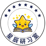 星辰研習(xí)室