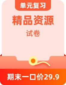 新部編版初中道法七年級下冊 知識梳理+單元卷+期中+期末測試卷
