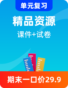 人教版初中數(shù)學八年級下冊單元復習課件+單元知識點+單元卷+期中+期末試卷（含答案）