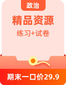 統(tǒng)編版道德與法治一年級(jí)下冊(cè)（2024）知識(shí)點(diǎn)梳理+同步練習(xí)+期中+期末測(cè)試卷