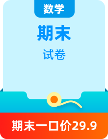 2023-2024 南京名校高一下學(xué)期期末考試數(shù)學(xué)試卷及參考答案