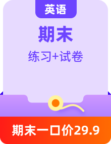 教科版（廣州）三年級英語下冊期末備考真題演練（含答案解析）