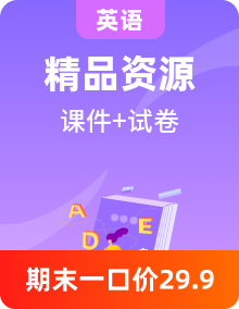 人教版小學(xué)英語(yǔ)五年級(jí)下冊(cè) 同步復(fù)習(xí)課件+知識(shí)梳理+單元卷+期中+期末測(cè)試卷（含答案）
