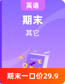 【歷年真題】高一下學(xué)期期末英語測試卷