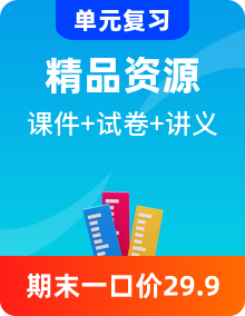 人教版小學(xué)數(shù)學(xué)五年級下冊 同步復(fù)習(xí)課件+知識梳理+單元卷+期中+期末測試卷（含答案）