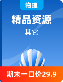 【單元復(fù)習(xí)】人教版2019高中物理高二下學(xué)期單元知識(shí)點(diǎn)+單元考點(diǎn)講練+期中期末試卷