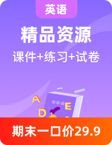 新人教版英語選擇性必修第三冊 單元知識點課件+單元解讀課件+單元檢測+專題訓(xùn)練