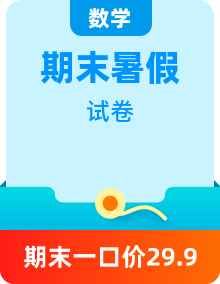 期末真題匯編檢測(cè)卷-小學(xué)數(shù)學(xué)五年級(jí)下冊(cè)人教版