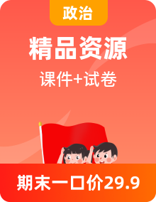 統(tǒng)編版道德與法治二下 復(fù)習(xí)課件+知識點+單元卷+期中+期末測試卷
